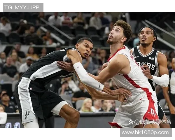 火箭队与马刺队首场对决精彩回放全景分析与赛后点评